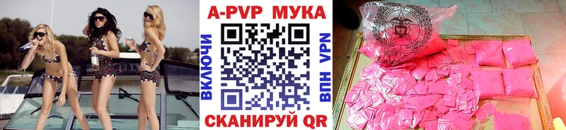Альфа ПВП Соль  Пласт 