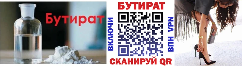мега зеркало  Пласт  Бутират 99% 