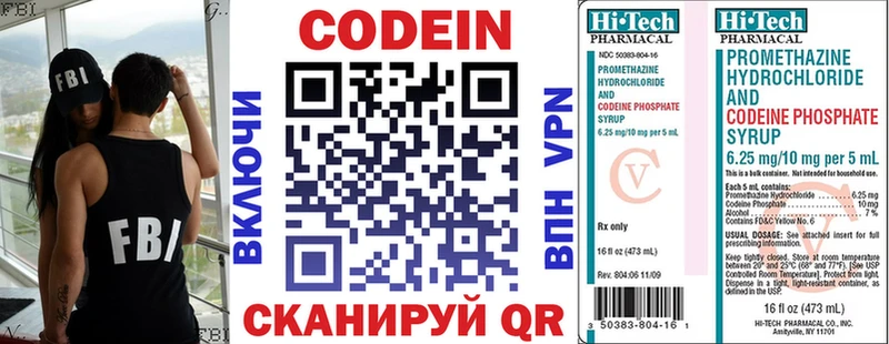 Кодеиновый сироп Lean Purple Drank  Пласт 