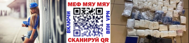 МЯУ-МЯУ 4 MMC  купить  цена  Пласт 