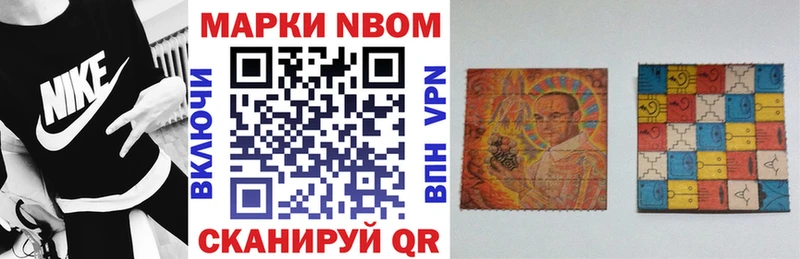 Марки NBOMe 1,5мг  Пласт 